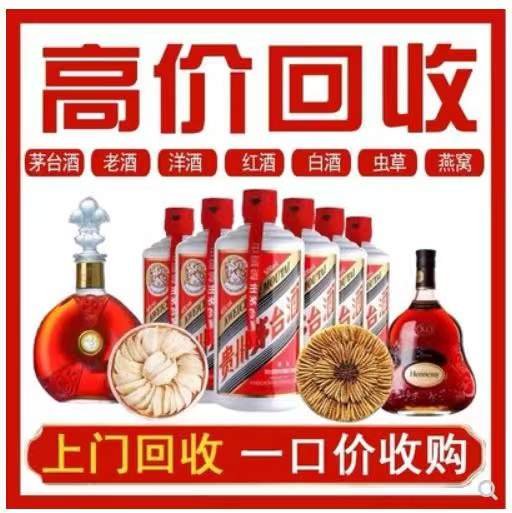 洱源回收茅台酒